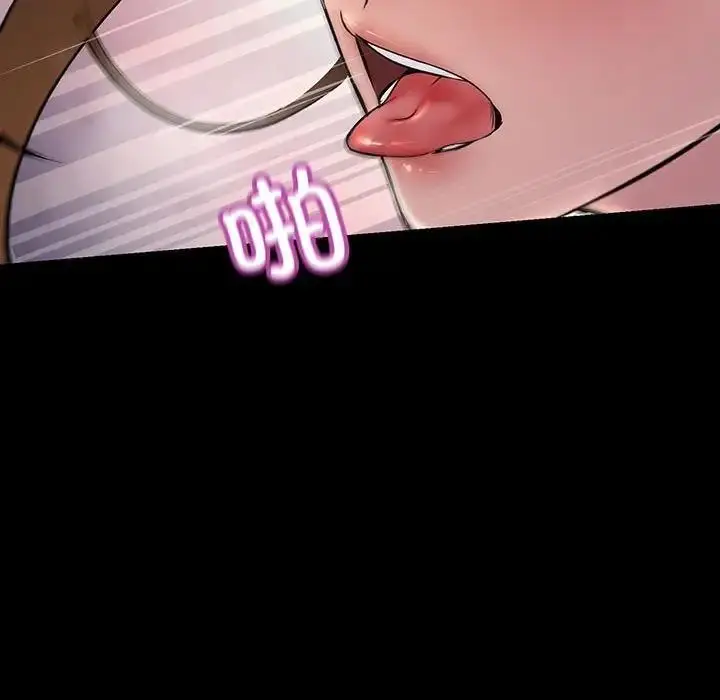 漫画《走味的初恋/不正常关系》第32话第85张图
