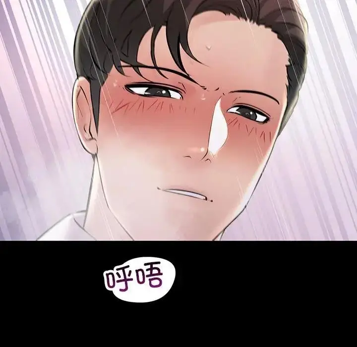 漫画《走味的初恋/不正常关系》第32话第90张图