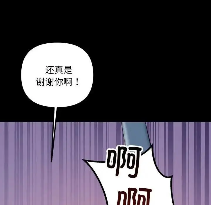 漫画《走味的初恋/不正常关系》第32话第91张图