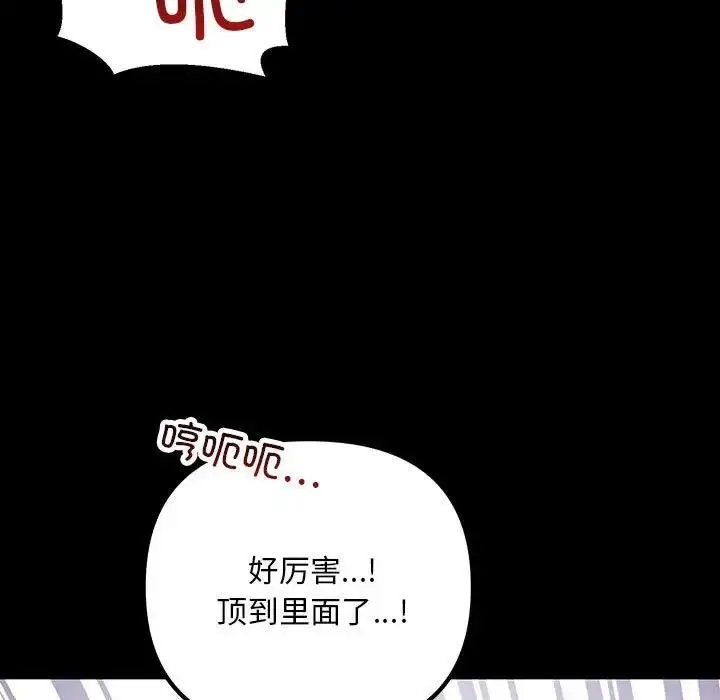 漫画《走味的初恋/不正常关系》第32话第95张图