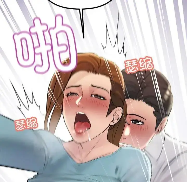 漫画《走味的初恋/不正常关系》第32话第96张图