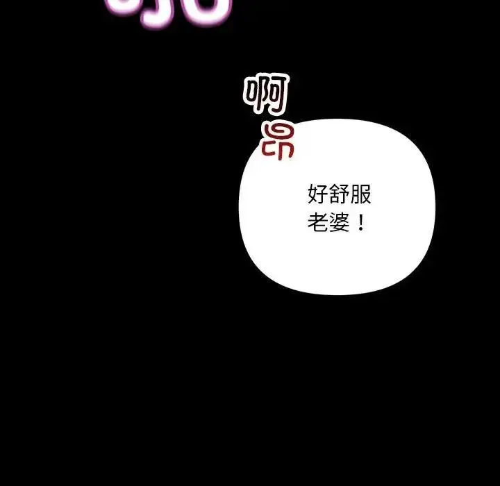 漫画《走味的初恋/不正常关系》第32话第98张图