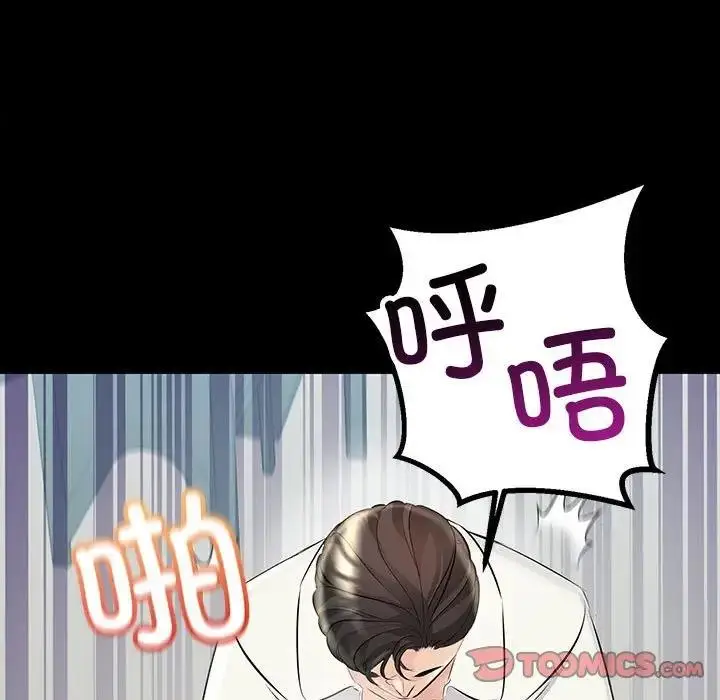 漫画《走味的初恋/不正常关系》第32话第99张图