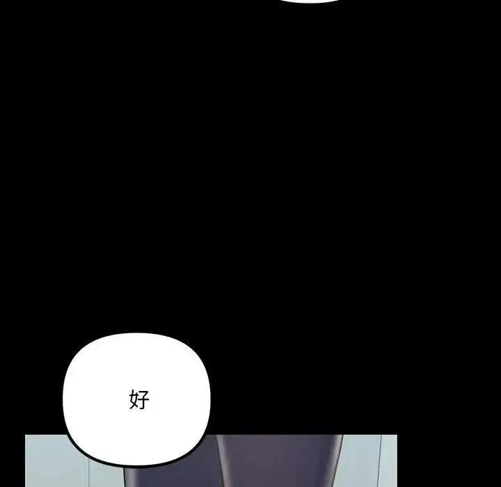 漫画《走味的初恋/不正常关系》第33话第10张图