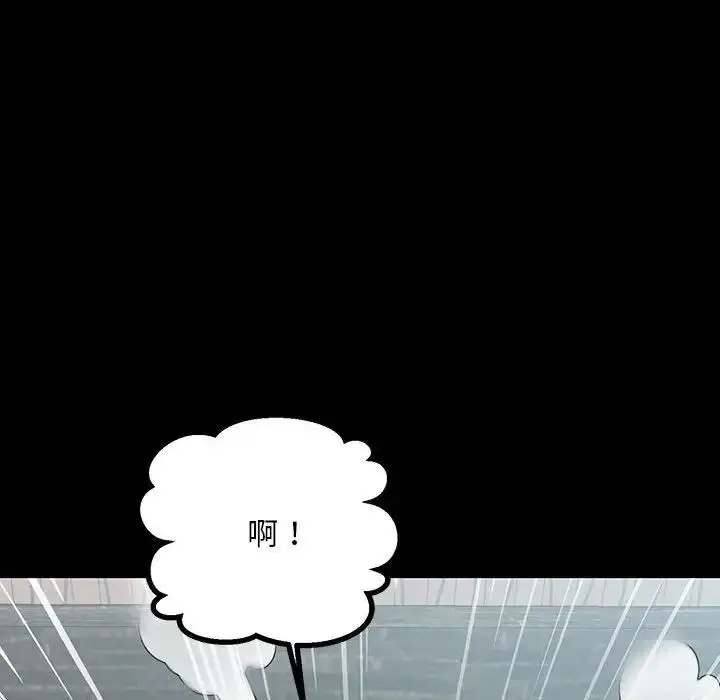 漫画《走味的初恋/不正常关系》第33话第104张图