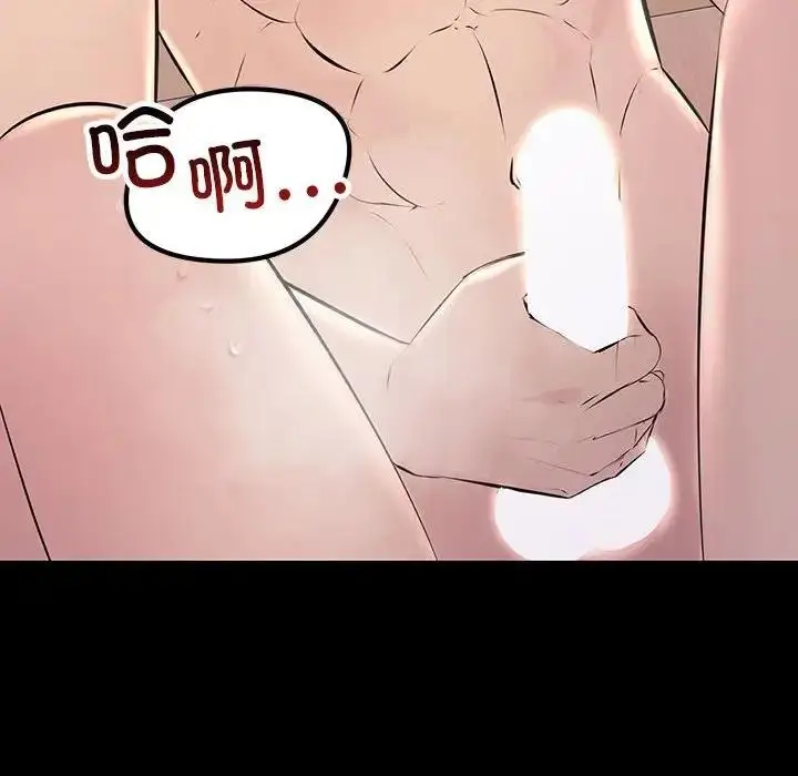 漫画《走味的初恋/不正常关系》第33话第142张图