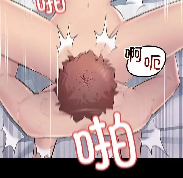 漫画《走味的初恋/不正常关系》第33话第150张图