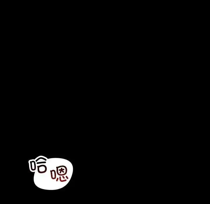 漫画《走味的初恋/不正常关系》第33话第151张图