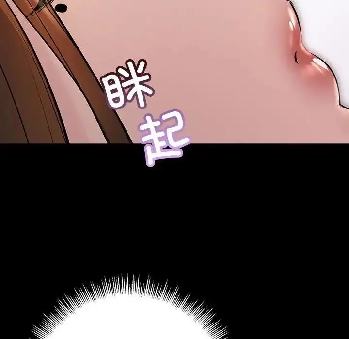 漫画《走味的初恋/不正常关系》第33话第161张图