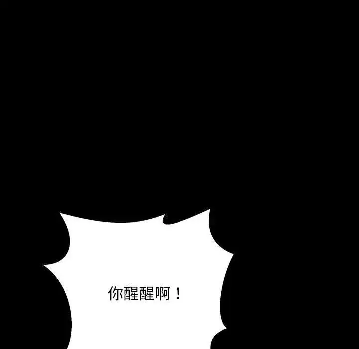 漫画《走味的初恋/不正常关系》第33话第166张图