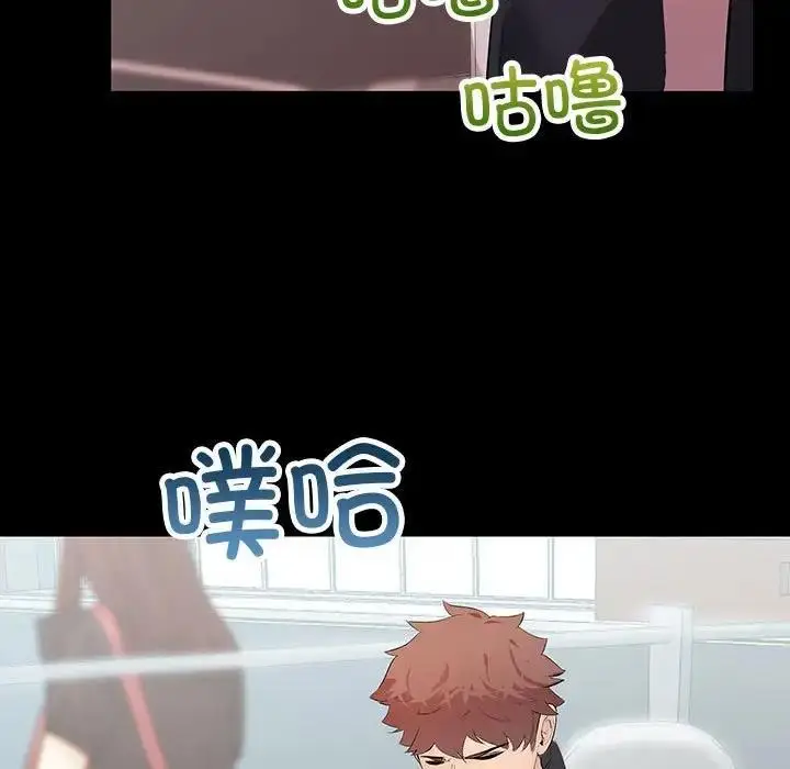 漫画《走味的初恋/不正常关系》第33话第25张图