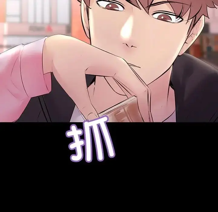 漫画《走味的初恋/不正常关系》第33话第29张图