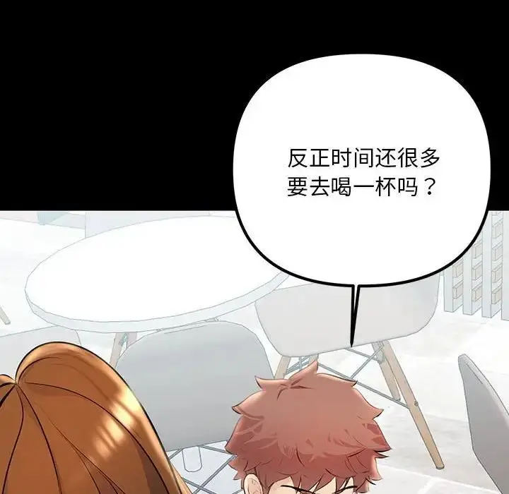 漫画《走味的初恋/不正常关系》第33话第36张图
