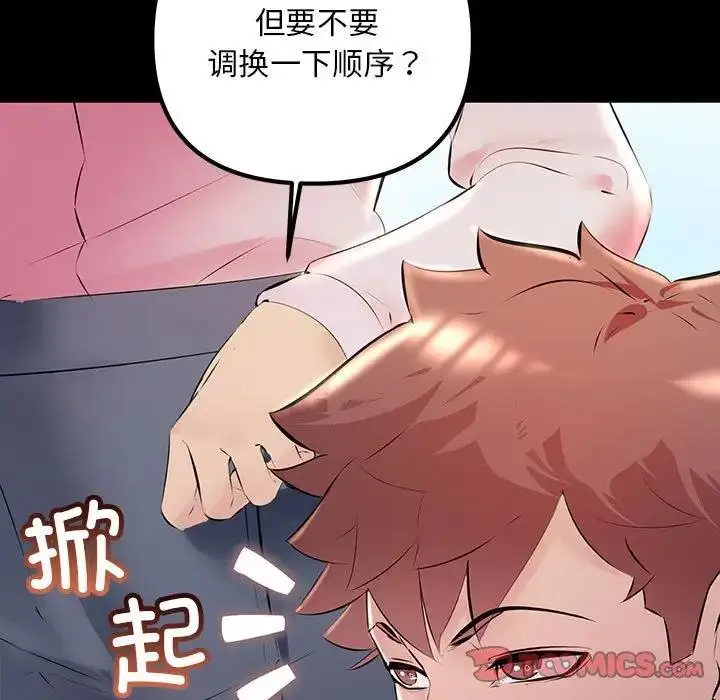 漫画《走味的初恋/不正常关系》第33话第39张图