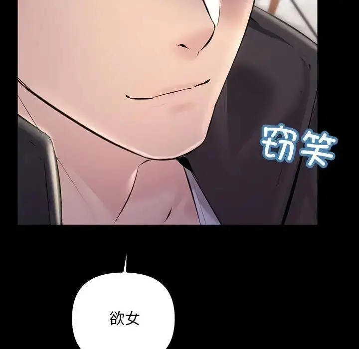 漫画《走味的初恋/不正常关系》第33话第45张图
