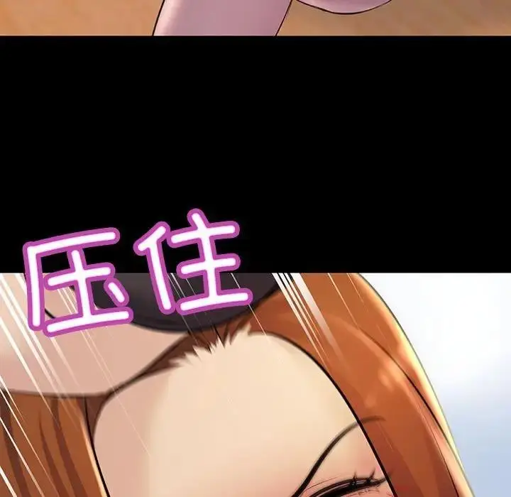漫画《走味的初恋/不正常关系》第33话第81张图