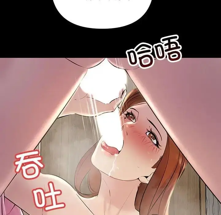 漫画《走味的初恋/不正常关系》第33话第88张图