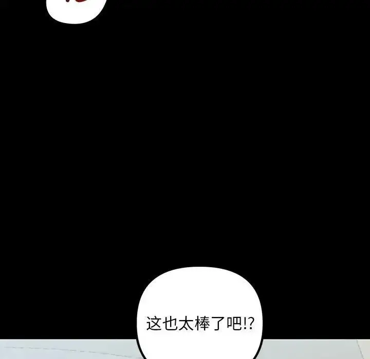 漫画《走味的初恋/不正常关系》第33话第90张图