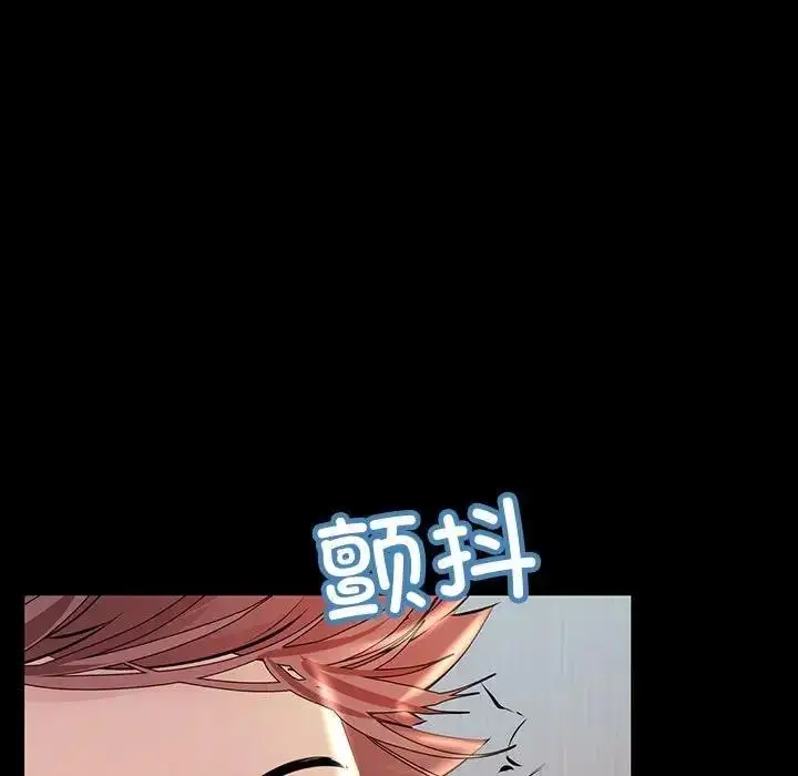 漫画《走味的初恋/不正常关系》第33话第95张图
