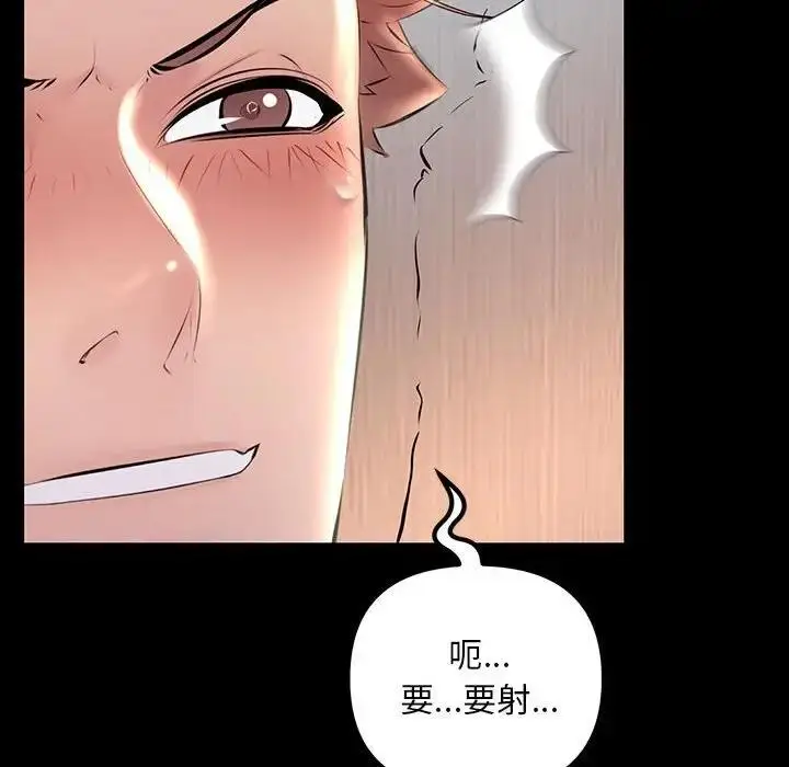 漫画《走味的初恋/不正常关系》第33话第96张图