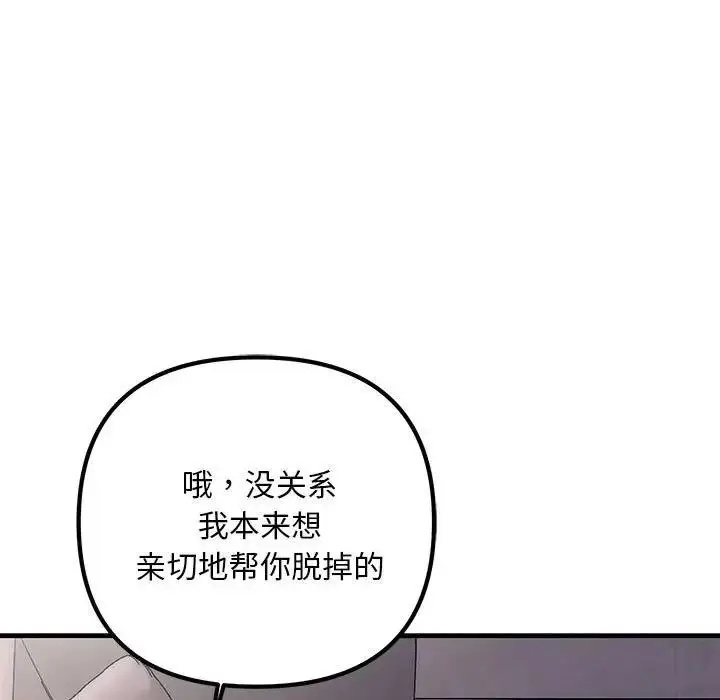 漫画《走味的初恋/不正常关系》第35话第125张图