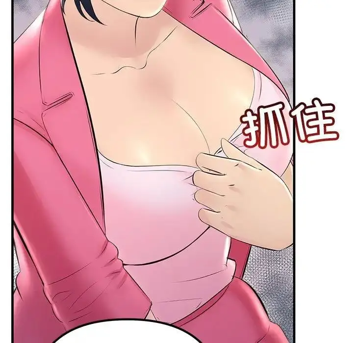 漫画《走味的初恋/不正常关系》第35话第131张图