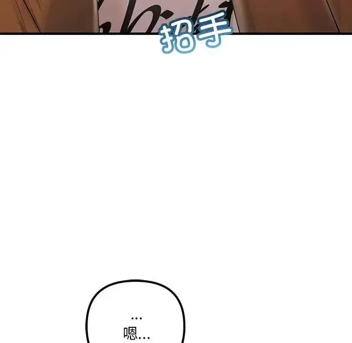 漫画《走味的初恋/不正常关系》第35话第143张图