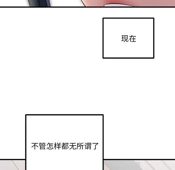 漫画《走味的初恋/不正常关系》第35话第145张图