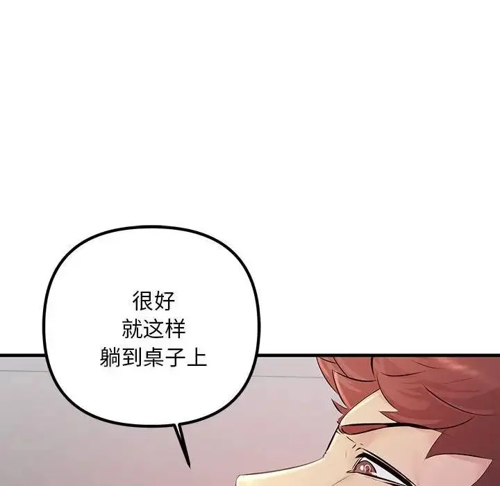 漫画《走味的初恋/不正常关系》第35话第152张图