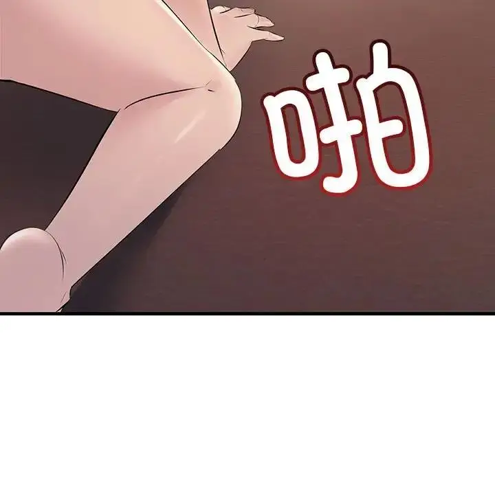 漫画《走味的初恋/不正常关系》第35话第155张图