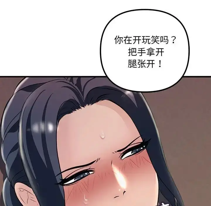 漫画《走味的初恋/不正常关系》第35话第159张图