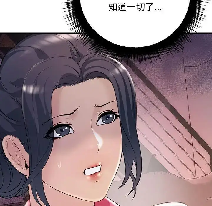 漫画《走味的初恋/不正常关系》第35话第17张图
