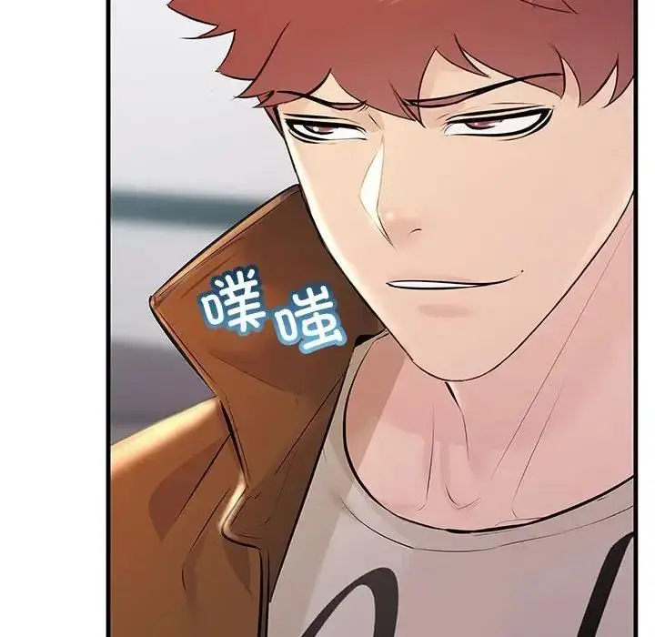 漫画《走味的初恋/不正常关系》第35话第24张图