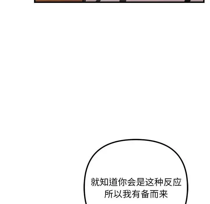 漫画《走味的初恋/不正常关系》第35话第25张图