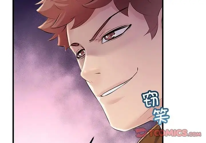 漫画《走味的初恋/不正常关系》第35话第3张图