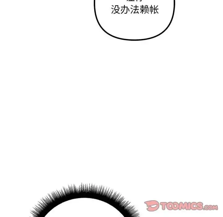 漫画《走味的初恋/不正常关系》第35话第30张图