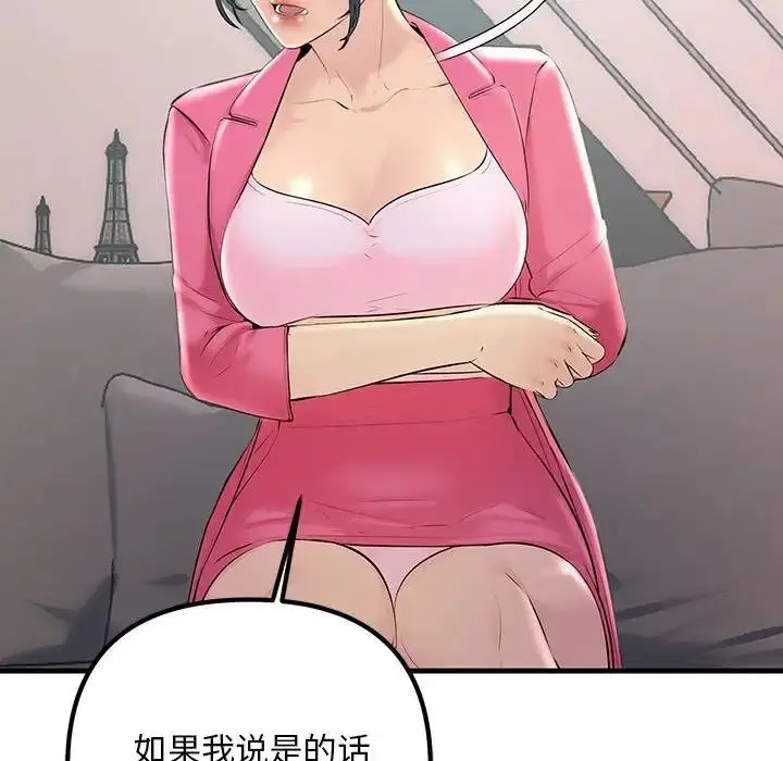 漫画《走味的初恋/不正常关系》第35话第34张图