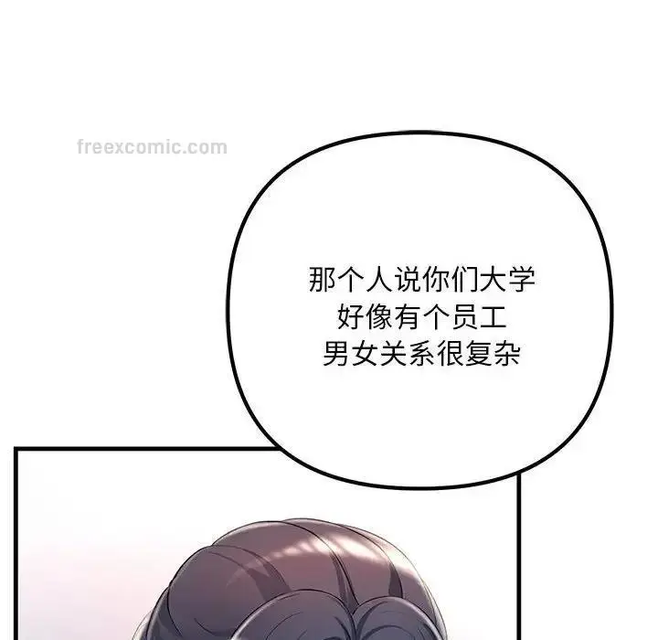 漫画《走味的初恋/不正常关系》第35话第40张图