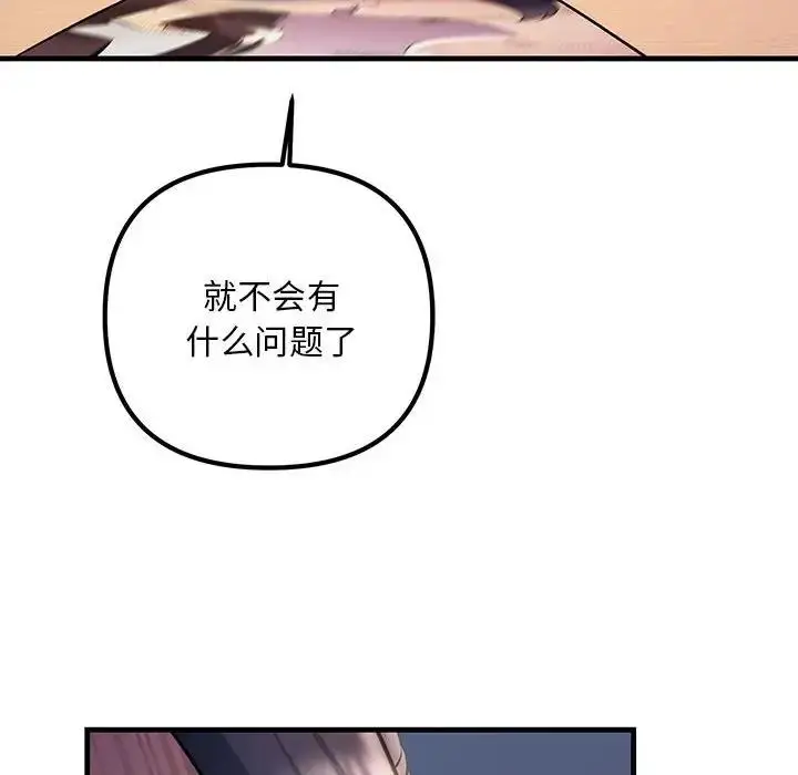 漫画《走味的初恋/不正常关系》第35话第56张图