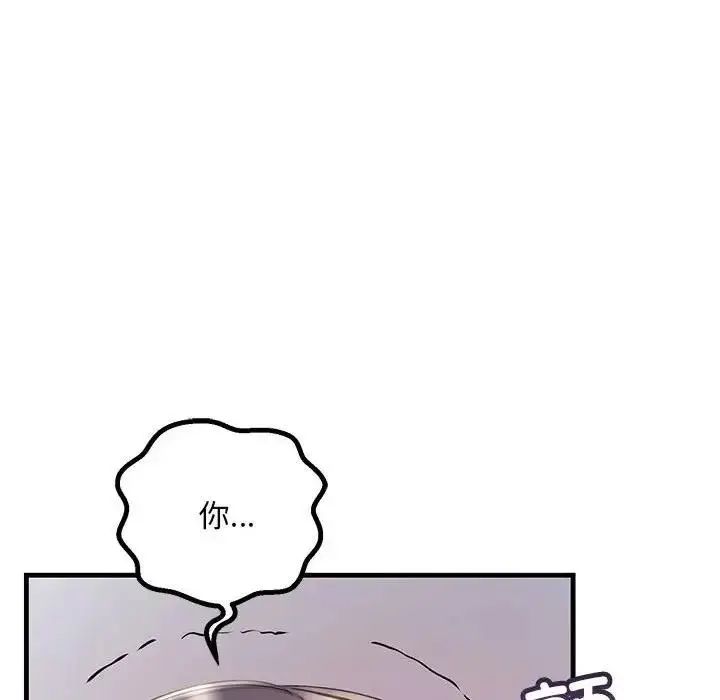 漫画《走味的初恋/不正常关系》第35话第68张图