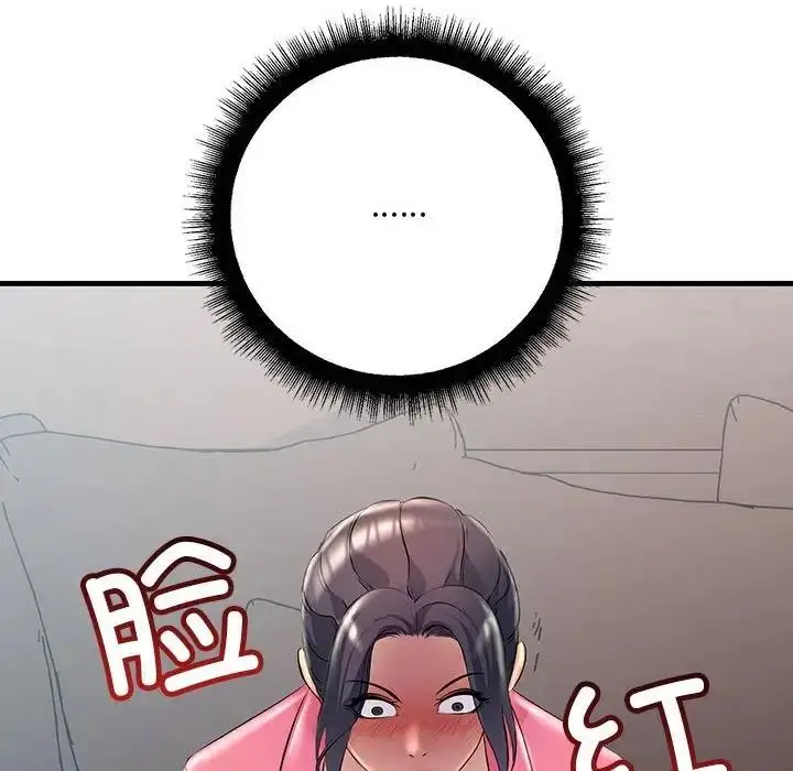 漫画《走味的初恋/不正常关系》第35话第74张图