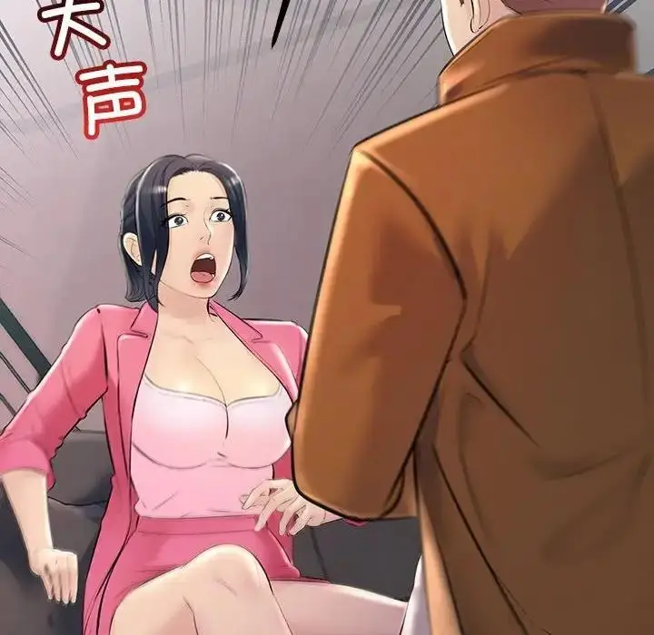漫画《走味的初恋/不正常关系》第35话第82张图