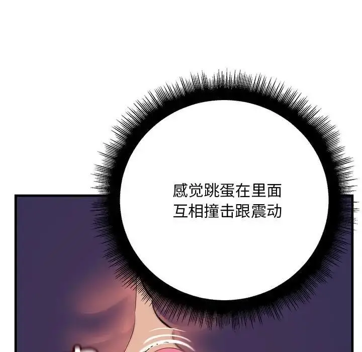 漫画《走味的初恋/不正常关系》第36话第103张图