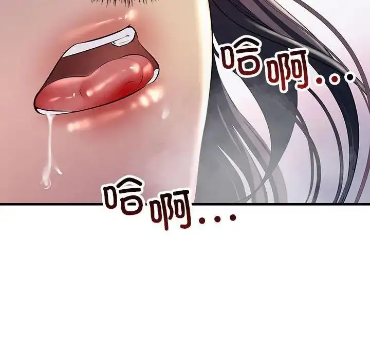 漫画《走味的初恋/不正常关系》第36话第106张图