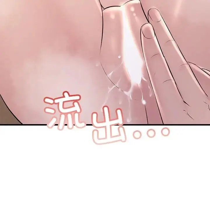 漫画《走味的初恋/不正常关系》第36话第11张图