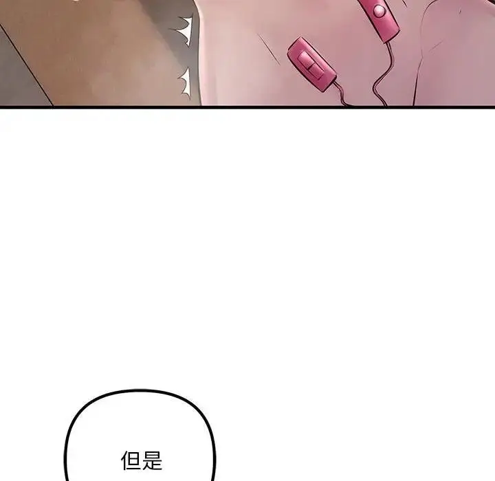 漫画《走味的初恋/不正常关系》第36话第118张图