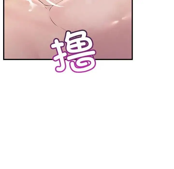 漫画《走味的初恋/不正常关系》第36话第120张图