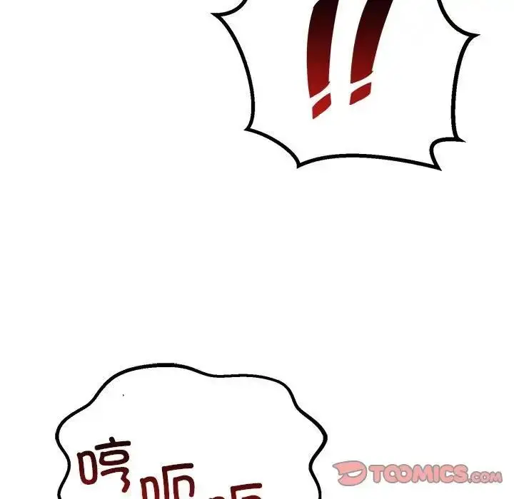 漫画《走味的初恋/不正常关系》第36话第129张图