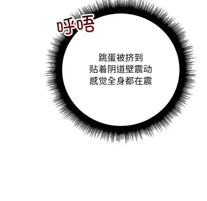 漫画《走味的初恋/不正常关系》第36话第134张图