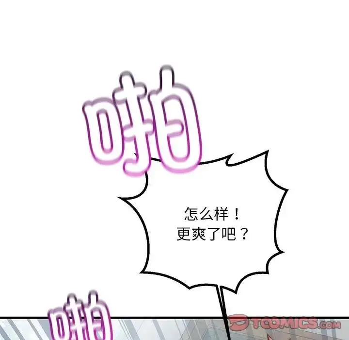 漫画《走味的初恋/不正常关系》第36话第135张图